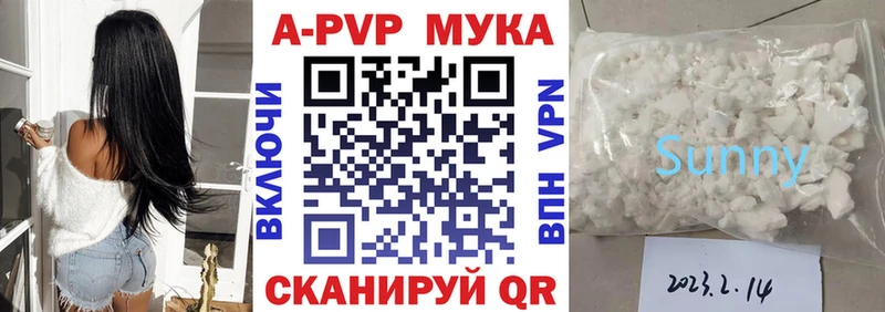 дарнет шоп  Верхоянск  Alpha PVP СК КРИС 