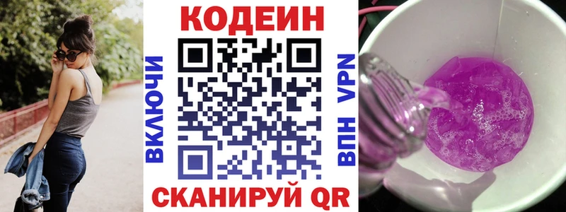 Codein Purple Drank  Верхоянск 