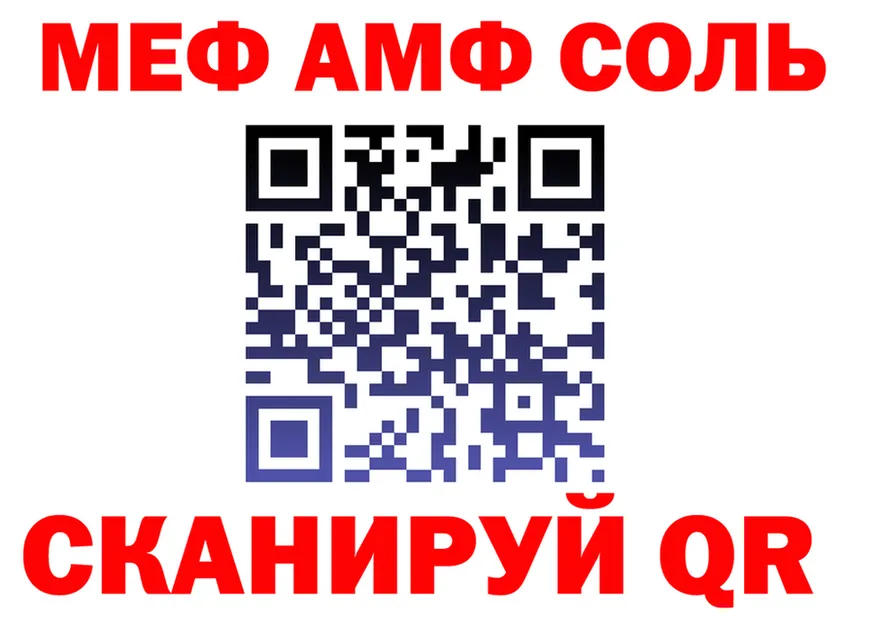 МЕФ кристаллы ТОР даркнет blacksprut Верхоянск